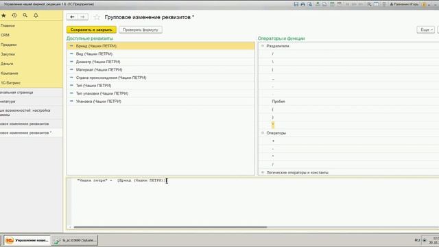 1С УНФ - описание номенклатуры по шаблону на основании свойств смотреть онлайн