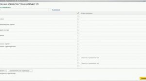 1С УНФ - Настройка, формирование и рассылка прайс листа