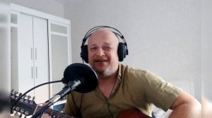 Трава у дома (кавер гр. Земляне)