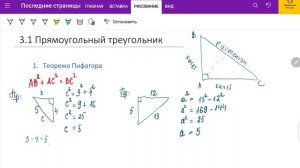 ЕГЭ профильная математика. Теорема Пифагора. Продолжение тут: https://stepik.org/a/123457