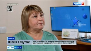 Интервью с врачом приёмного отделения инфекционного корпуса ЦГКБ №1 Юлией Смуток