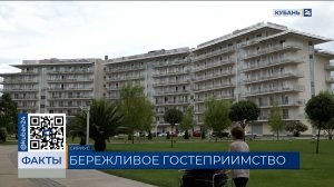 На Кубани 14 предприятий туристической отрасли внедрят бережливые технологии