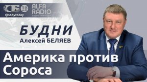 🔴 Сложная ситуация на границе! Обсудим учения Запад-2025, помощь Херсону и преступления Сороса
