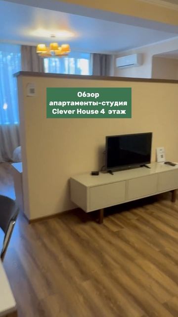 Обзор апартаменты студия Clever House 4 этаж #казань #снятьквартиру #путешествия #обзор