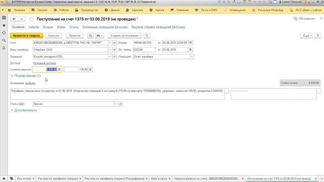 1С УНФ - Учет расчетов по эквайринговым операциям(Сводим 1с и банк) смотреть онлайн