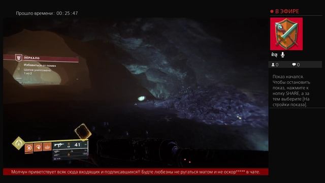 Дестини 2. Прохождение Королева ведьма - -Зеркало.