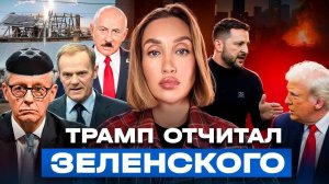 Трамп принудит Путина и Зеленского к переговорам Дроны не атаковали Польшу