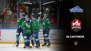 «Торос» забросил 4 безответные шайбы в ворота «Олимпии»