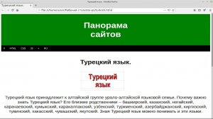 турецкий-язык-глагол-знать-прошедшее-субъективное-время-утверждение