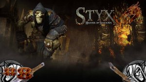 Styx Master of Shadows прохождение Библиотека ► часть #8