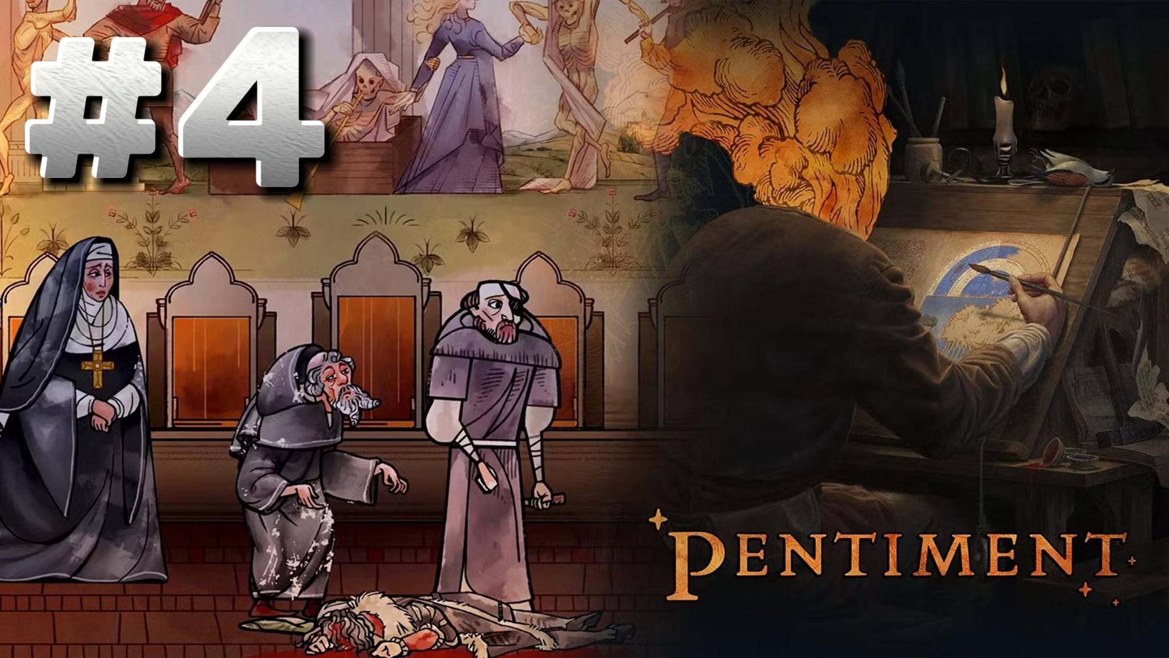 Pentiment ► Глава 1. Барон ► День. 4 ► Прохождение #4