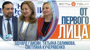 От первого лица: Эксперты премии Правительства РФ в области качества
