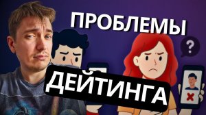 АНДРЮНИК В ШОКЕ - Вот почему НЕРЕАЛЬНО найти ПАРУ в 2025