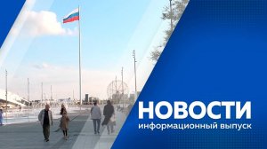 Новости 15.09.2025г.