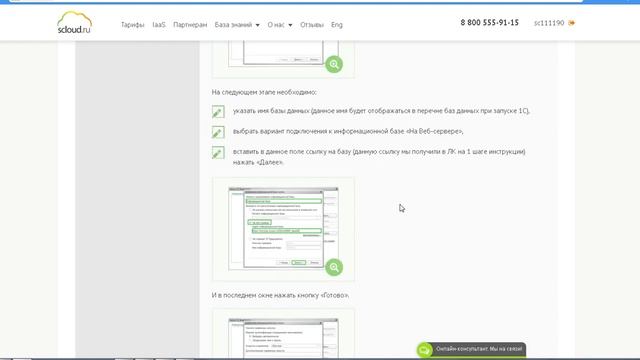 Быстрый старт 1С в облаке! Не спеши покупать 1С! смотреть онлайн