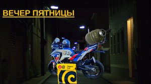 ПЯТНИЦА, ВЕЧЕР В ЯНДЕКС ДОСТАВКЕ / ОТВЕЗ ГРАНАТУ / ВЕЧЕРНИЙ РОСТОВ