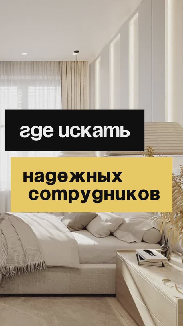 20/50. Где искать надежных сотрудников?