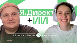 ИИ в контексте: от генерации семантики до видеокреативов за 5 минут