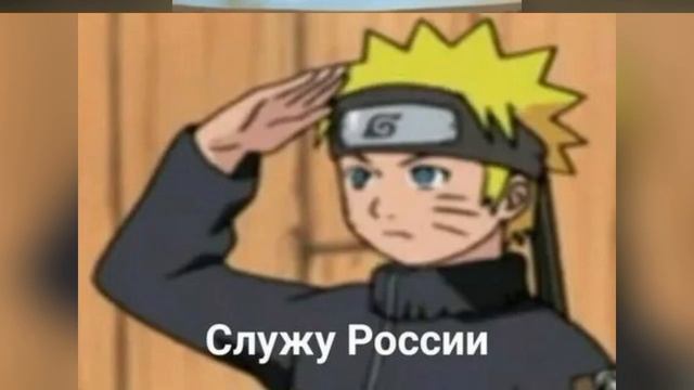 мемы про наруто 2 часть