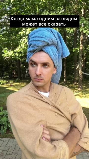 Мама может объяснить всё молча 😂 смотреть онлайн