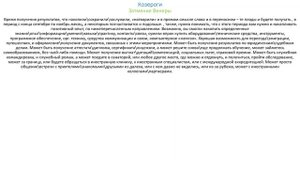 Козероги. Затмение Венеры 5.10.2025