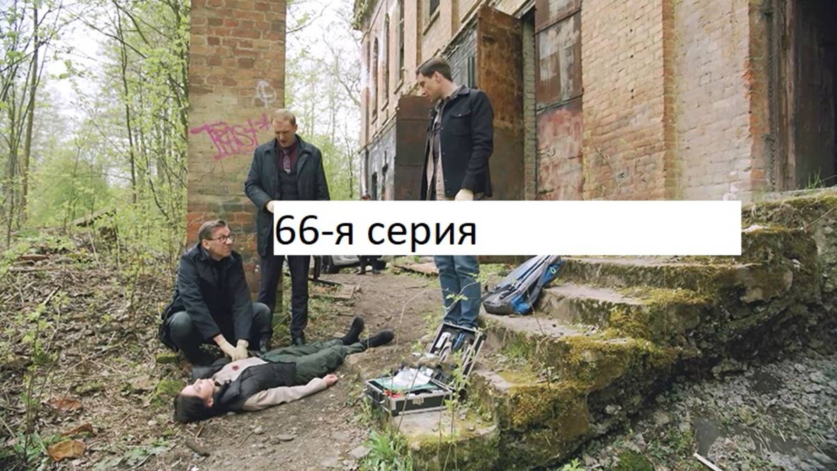 Сериал «Великолепная пятёрка» 7-ой сезон 66-я серия. Анонс