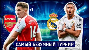 Я создал самый жестокий турнир в истории Лига Чемпионов  где есть трансферы и ловушки — БЕЗУМИЕ!