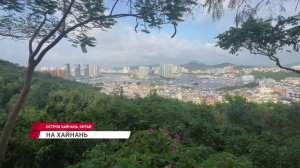 Прямой рейс из Улан-Удэ на тропический остров Хайнань запустят в октябре