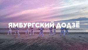 ФИЛОСОФИЯ СПОРТА / Ямбургской секции киокусинкай-карате 10 лет