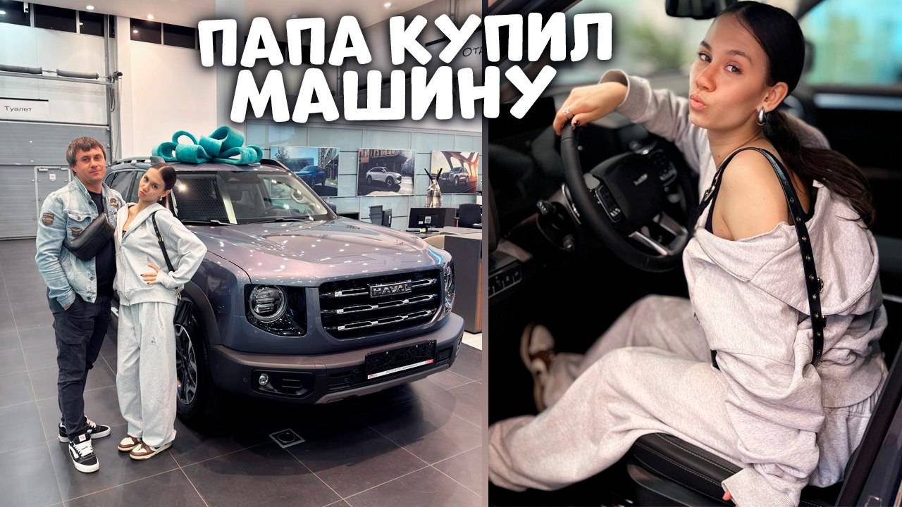 ПАПА КУПИЛ себе Новую МАШИНУ для РЫБАЛКИ 😎