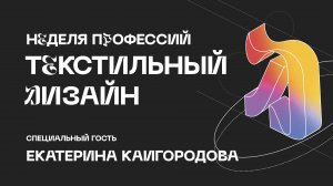 Скрытая сторона костюма: bespoke и бесклеевая технология с Катей Каигородовой