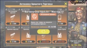 Zero City Купили вещи у торговца!ЧТо выпало