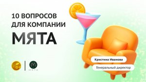 Франчайзинговая премия БИБОСС 2025: франшиза Мята