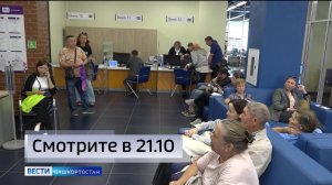 Уфимцы возмущены работой ЕРЦ и «Башэлектросбыта"