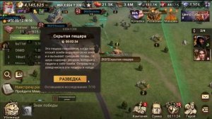 DOOMSDAY Last survivors охота на АНТПЕДА 1ур