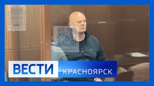 Вести. Красноярск от 16.09.2025