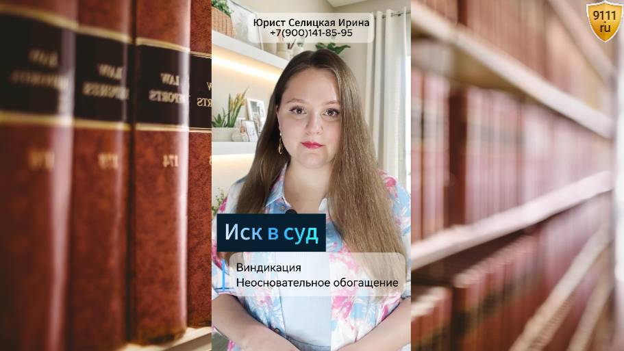 Как правильно подать иск о возврате имущества смотреть онлайн