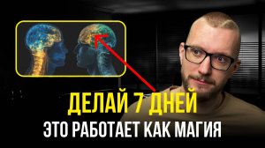 Почему сила воли НЕ РАБОТАЕТ?