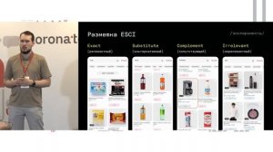 Артём Земляк | Холодный старт продаж комплементарных товаров с помощью LLM