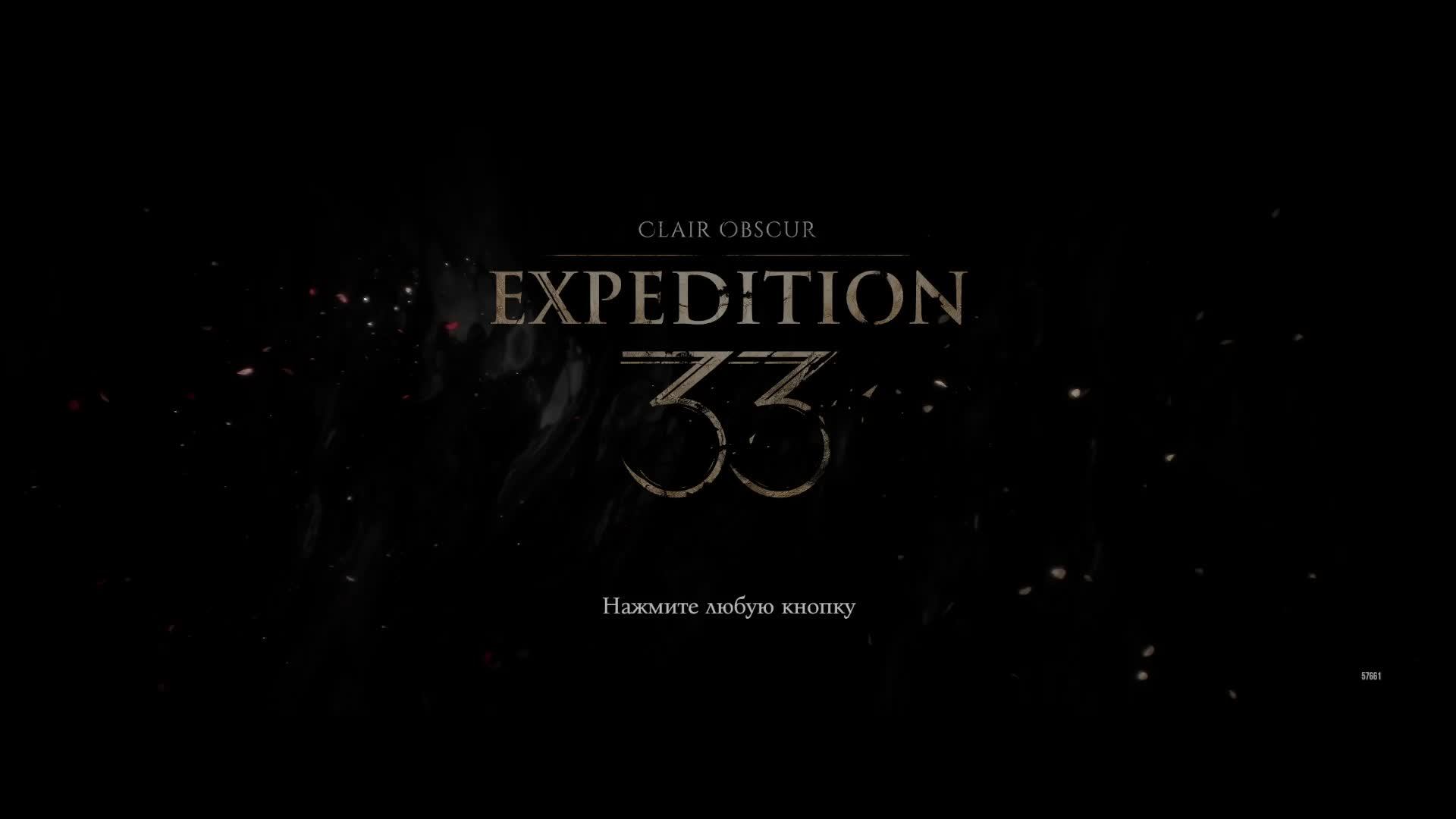 Clair Obscur: Expedition 33 - Прохождение 6 смотреть онлайн