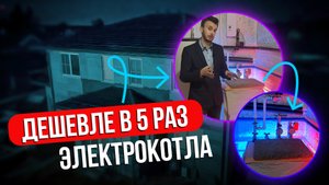 +38 летом, −35 зимой — как один тепловой насос решает ВСЁ!