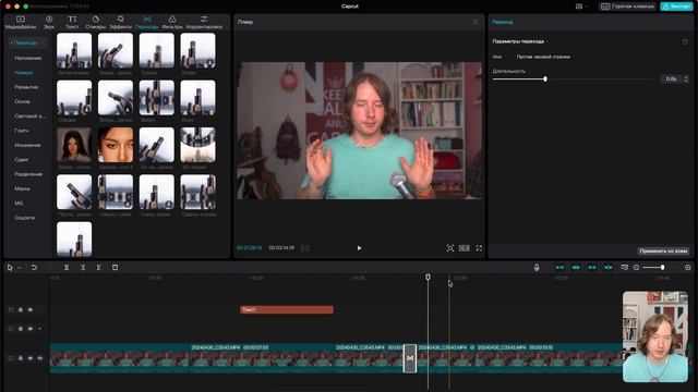 Научись монтажу за 30 минут _ CAPCUT лучшая монтажка 2024