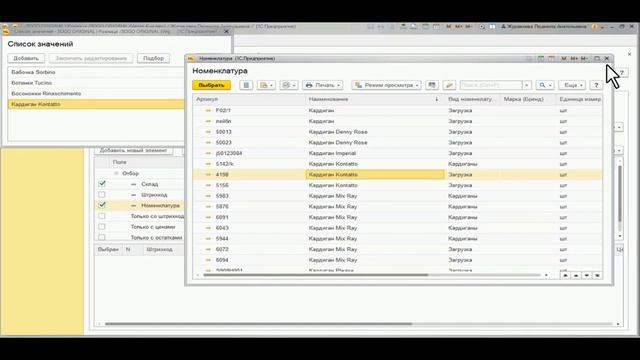 1С Розница-Отбор товара для печати этикеток с остатком по конкретному складу смотреть онлайн