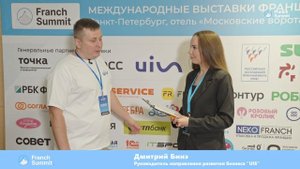 Franch Summit Франч Саммит в Санкт-Петербурге 12.09