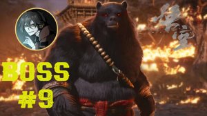 Black Bear Guai — Чёрный Медведь ► Black Myth Wukong ► EPISODE 1 FINAL BOSS