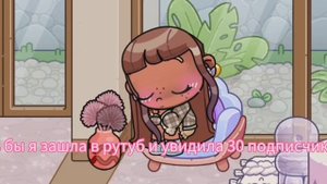 пж давайте наберём 30 пд