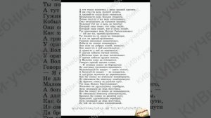 Литература 6 класс 1ч.Вольга и Микула Селянинович.mp4