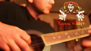 Кукла колдуна- Король и Шут ( мелодия 🎵 ) Виталий Хорев