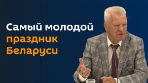 День народного единства: значение в истории и развитии Союзного государства