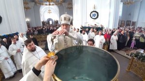 Крещение Господне (2018 г.)